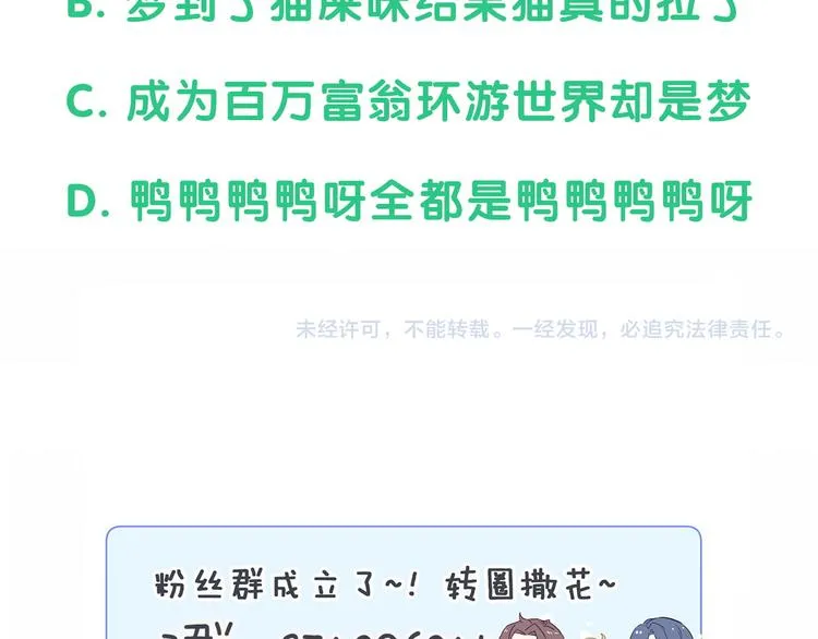 第79话 肉肉的霸霸们 第137页