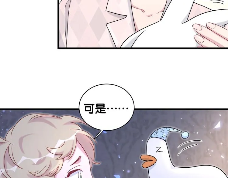 第80话 每分每秒都要想着肉肉 第11页