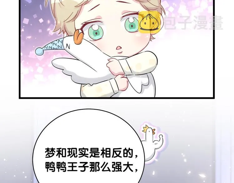 第80话 每分每秒都要想着肉肉 第14页