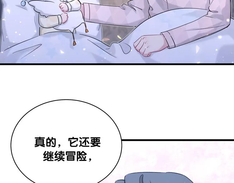 第80话 每分每秒都要想着肉肉 第16页
