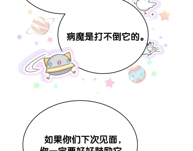 第80话 每分每秒都要想着肉肉 第18页