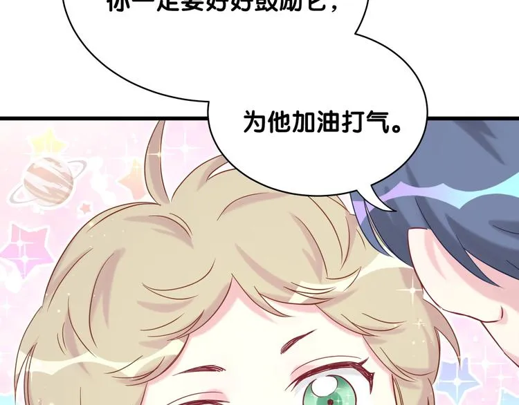第80话 每分每秒都要想着肉肉 第19页