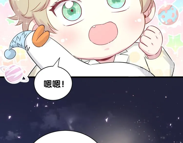 第80话 每分每秒都要想着肉肉 第20页