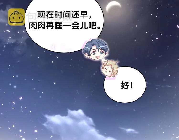 第80话 每分每秒都要想着肉肉 第21页