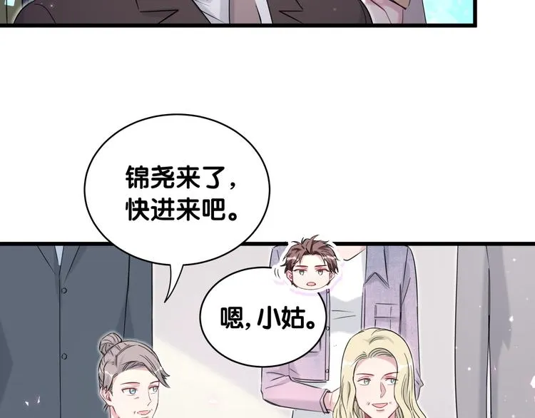 第80话 每分每秒都要想着肉肉 第28页