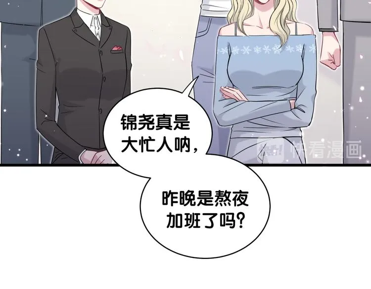 第80话 每分每秒都要想着肉肉 第29页