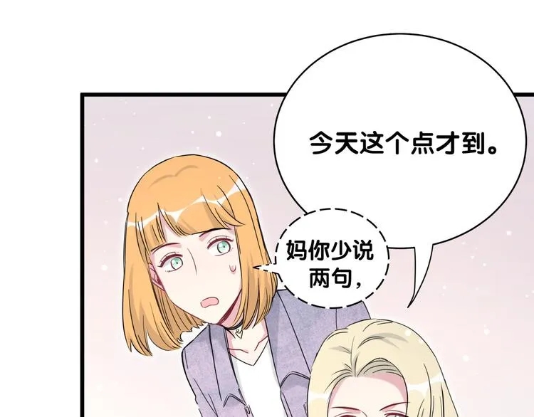 第80话 每分每秒都要想着肉肉 第30页