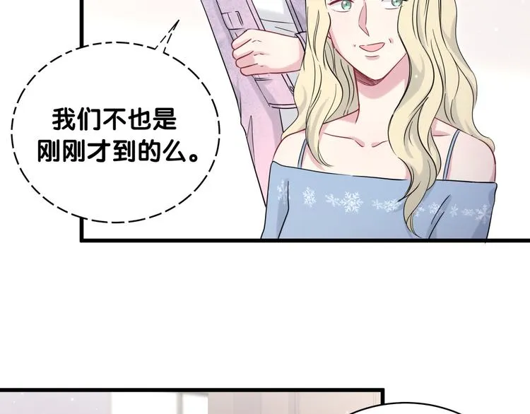 第80话 每分每秒都要想着肉肉 第31页