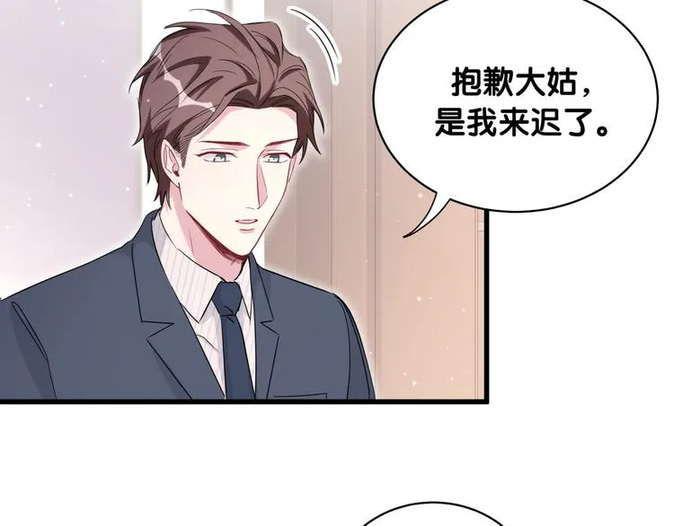 第80话 每分每秒都要想着肉肉 第32页