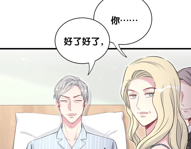 第80话 每分每秒都要想着肉肉 第33页