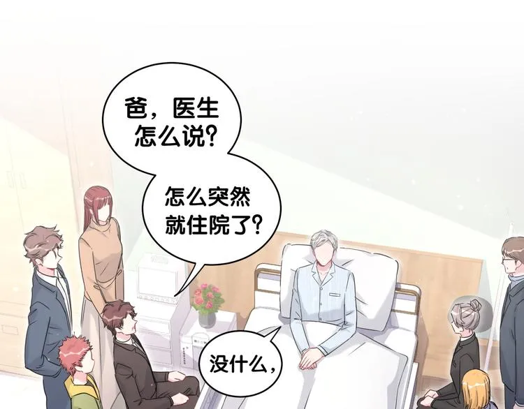 第80话 每分每秒都要想着肉肉 第35页