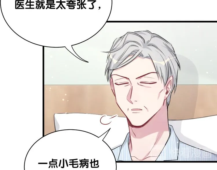 第80话 每分每秒都要想着肉肉 第37页