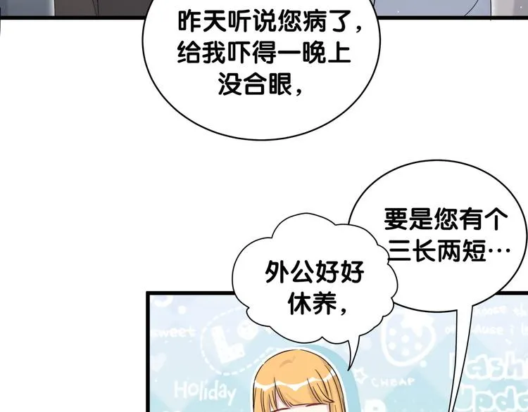 第80话 每分每秒都要想着肉肉 第40页