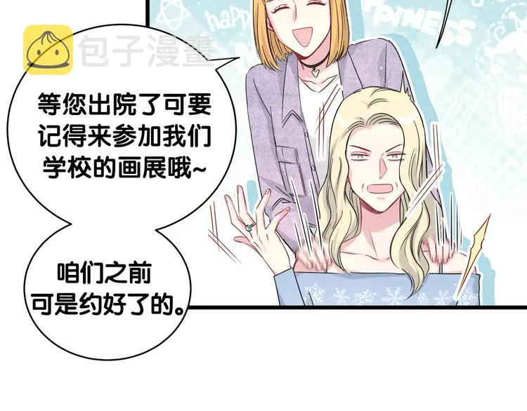 第80话 每分每秒都要想着肉肉 第41页