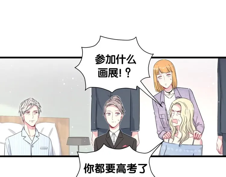第80话 每分每秒都要想着肉肉 第43页