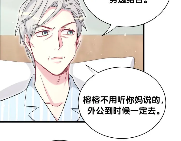 第80话 每分每秒都要想着肉肉 第45页