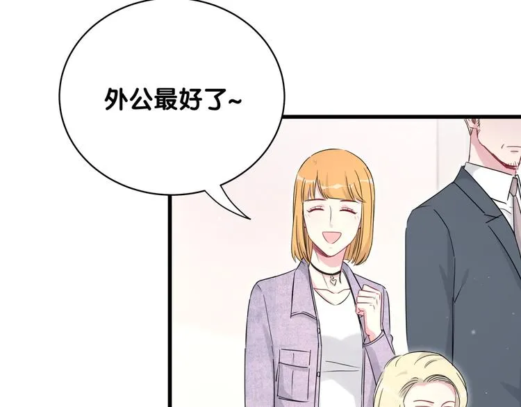第80话 每分每秒都要想着肉肉 第46页