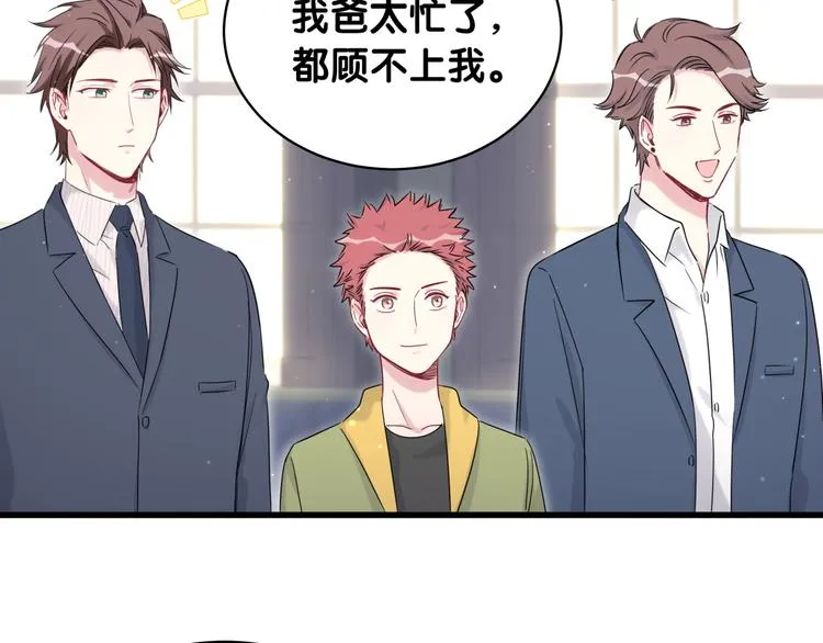 第80话 每分每秒都要想着肉肉 第48页