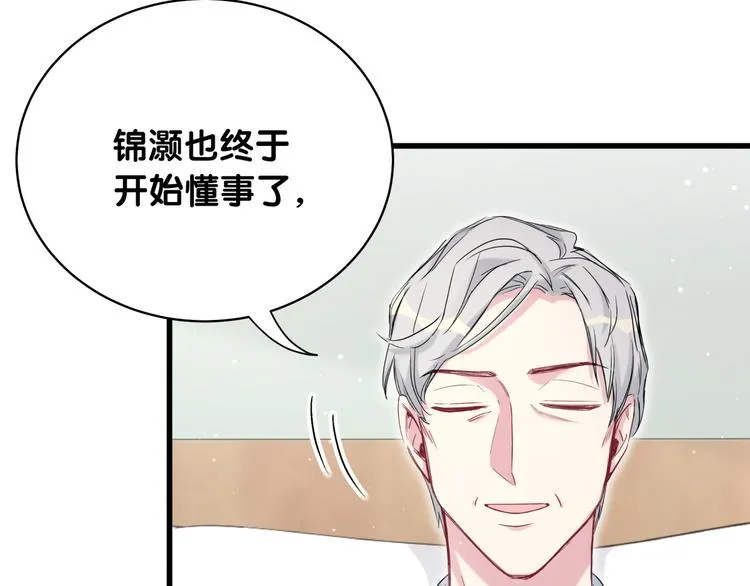 第80话 每分每秒都要想着肉肉 第49页