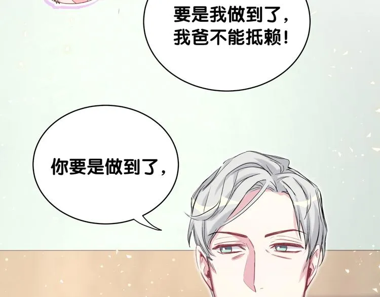 第80话 每分每秒都要想着肉肉 第55页