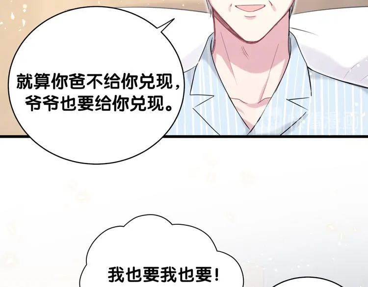 第80话 每分每秒都要想着肉肉 第56页