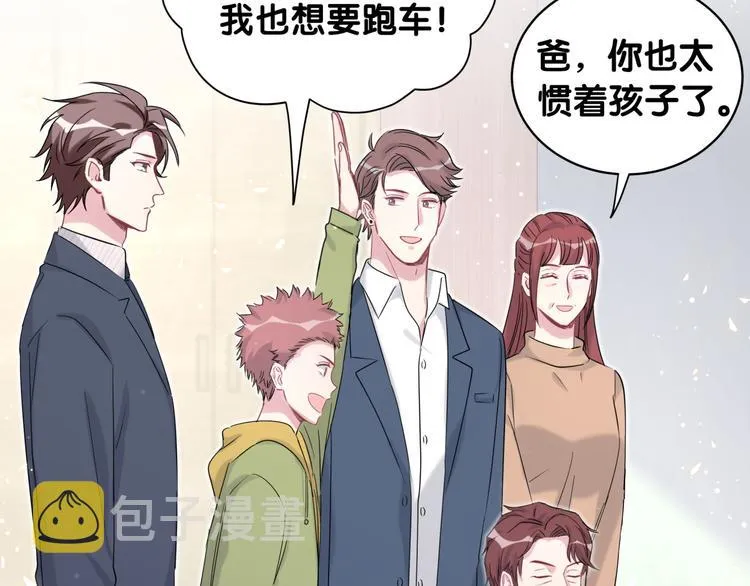 第80话 每分每秒都要想着肉肉 第57页