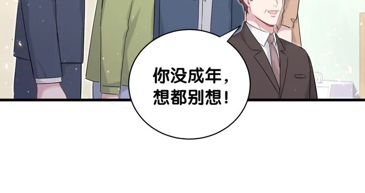 第80话 每分每秒都要想着肉肉 第58页