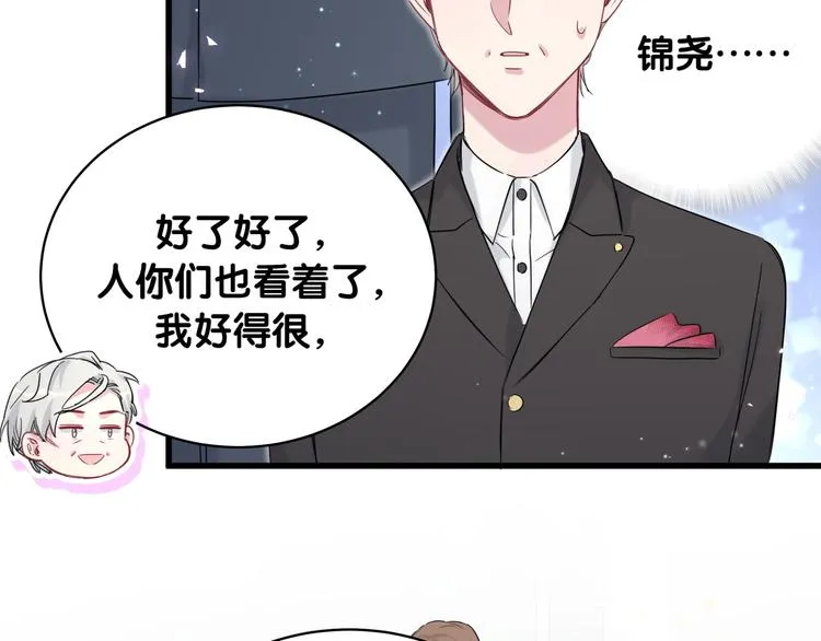 第80话 每分每秒都要想着肉肉 第62页