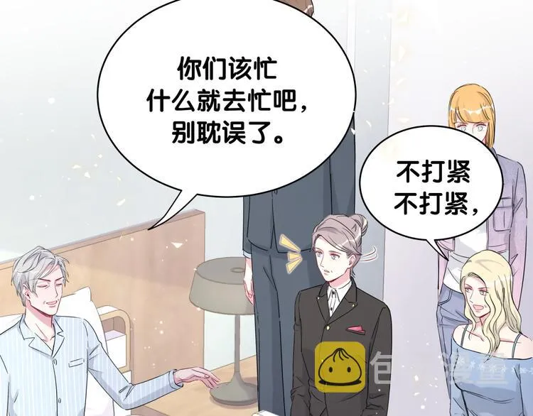 第80话 每分每秒都要想着肉肉 第63页