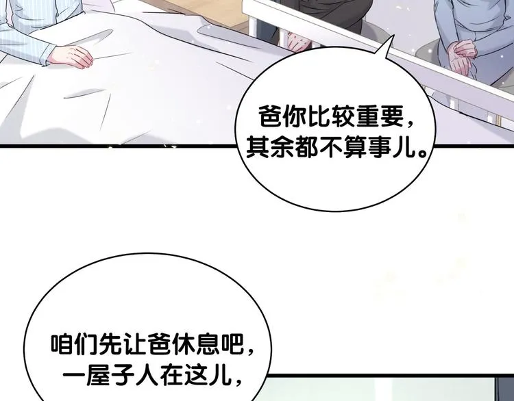 第80话 每分每秒都要想着肉肉 第64页