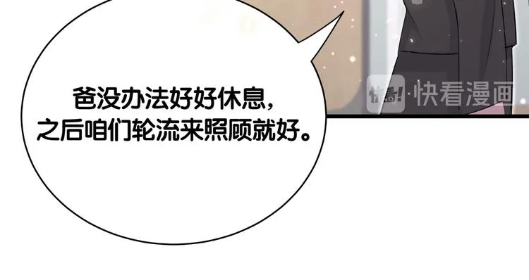 第80话 每分每秒都要想着肉肉 第66页