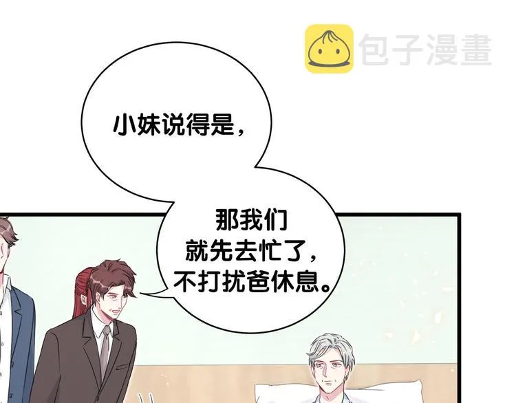 第80话 每分每秒都要想着肉肉 第67页