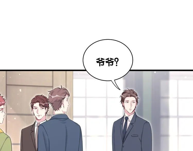 第80话 每分每秒都要想着肉肉 第75页