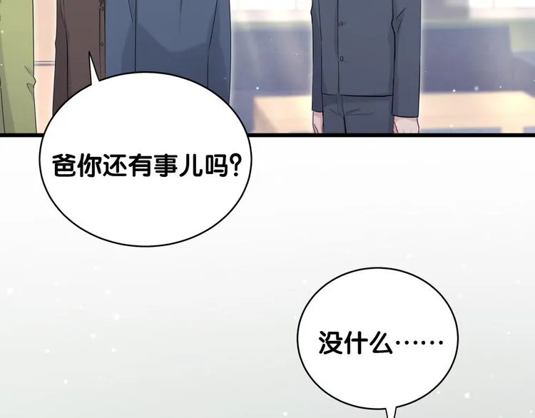 第80话 每分每秒都要想着肉肉 第76页