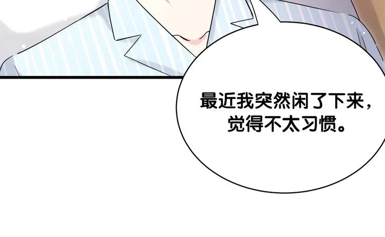 第80话 每分每秒都要想着肉肉 第82页