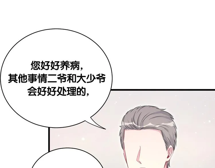 第80话 每分每秒都要想着肉肉 第83页