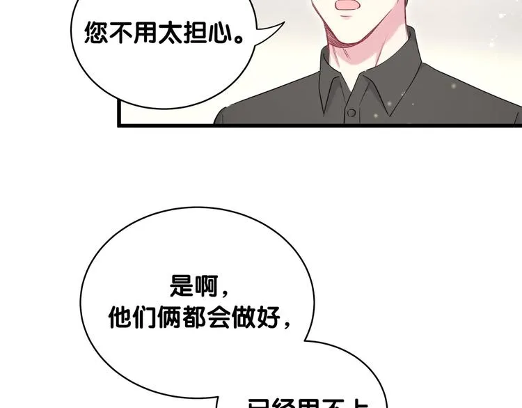 第80话 每分每秒都要想着肉肉 第84页