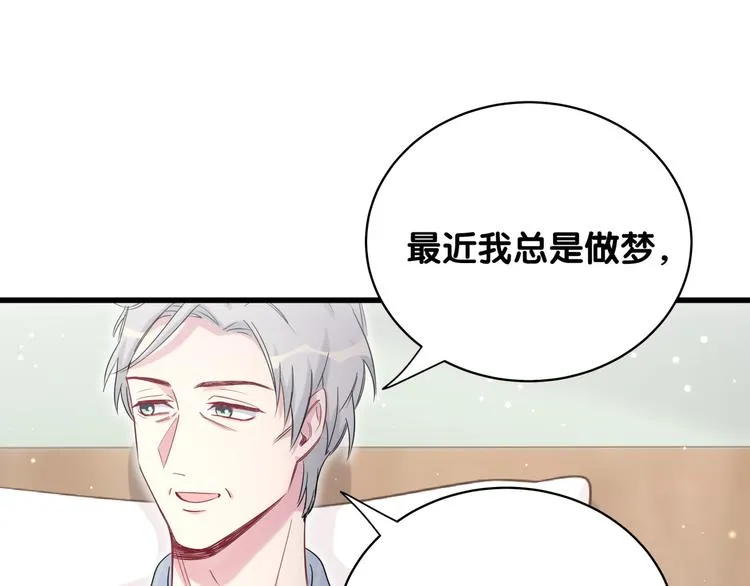 第80话 每分每秒都要想着肉肉 第86页