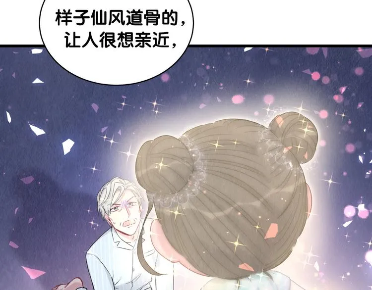 第80话 每分每秒都要想着肉肉 第88页