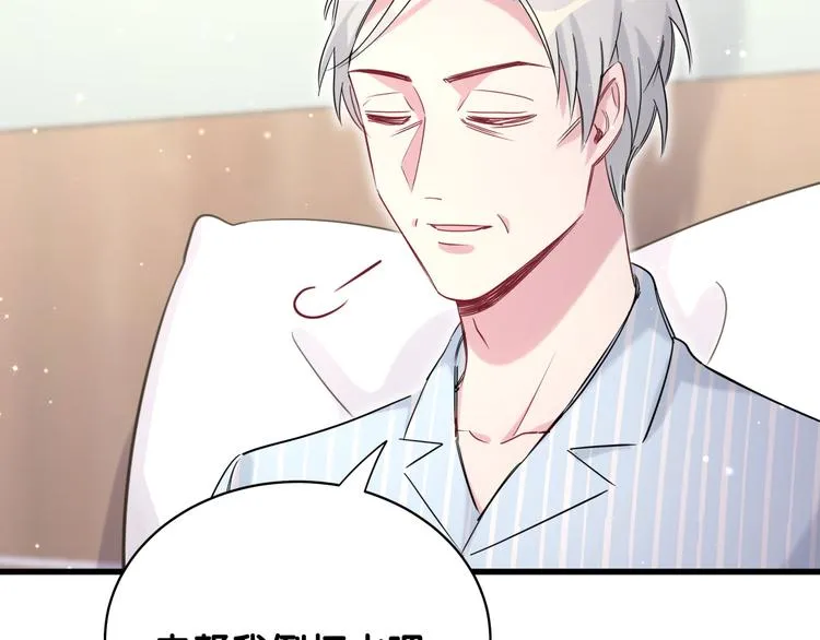 第80话 每分每秒都要想着肉肉 第94页