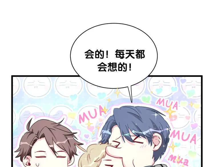 第80话 每分每秒都要想着肉肉 第99页
