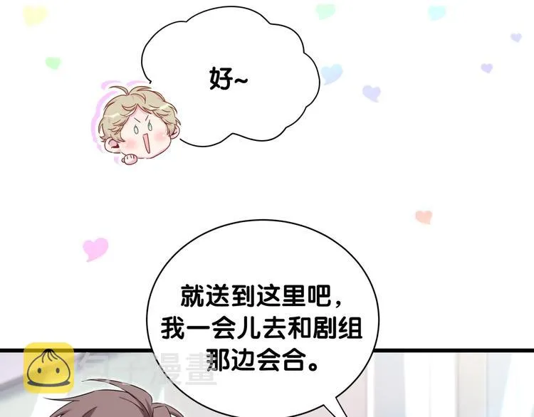 第80话 每分每秒都要想着肉肉 第101页