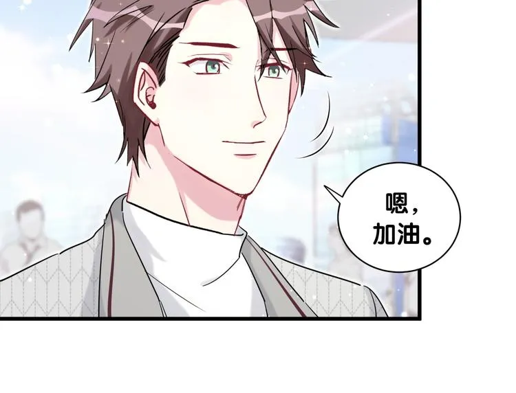 第80话 每分每秒都要想着肉肉 第105页