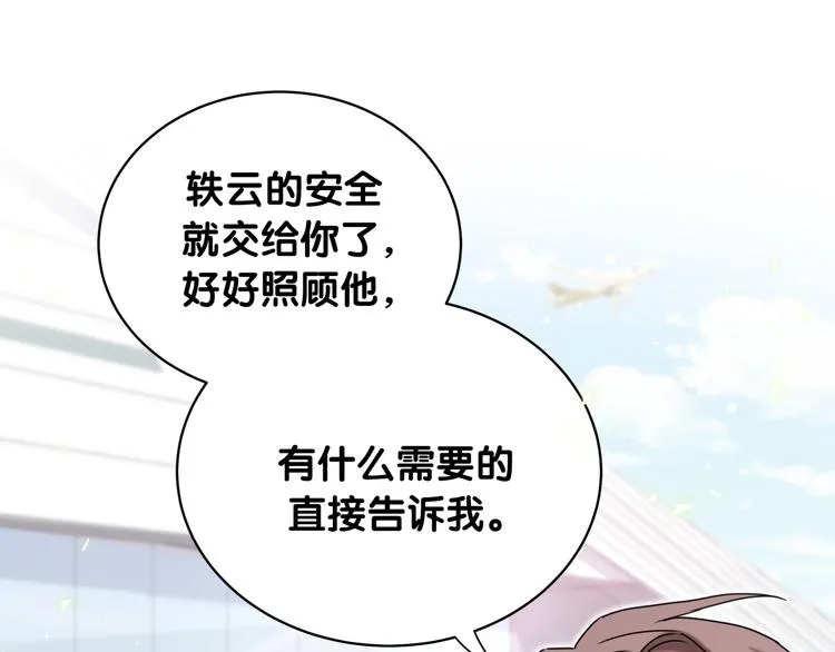 第80话 每分每秒都要想着肉肉 第106页