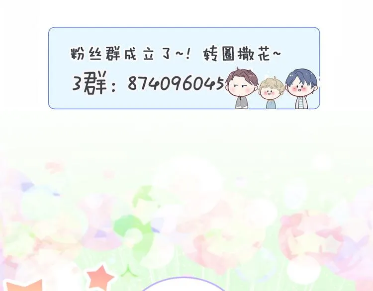 第80话 每分每秒都要想着肉肉 第117页