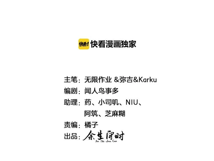 第81话 来自非洲的问候 第2页