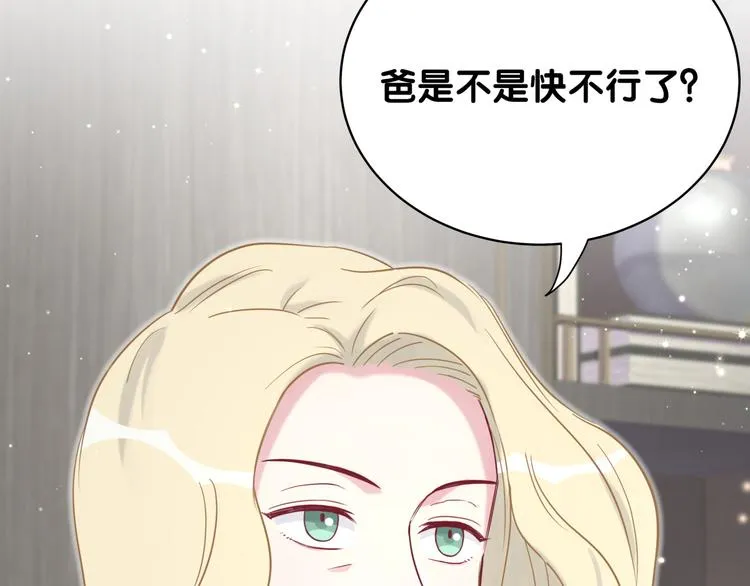 第81话 来自非洲的问候 第6页