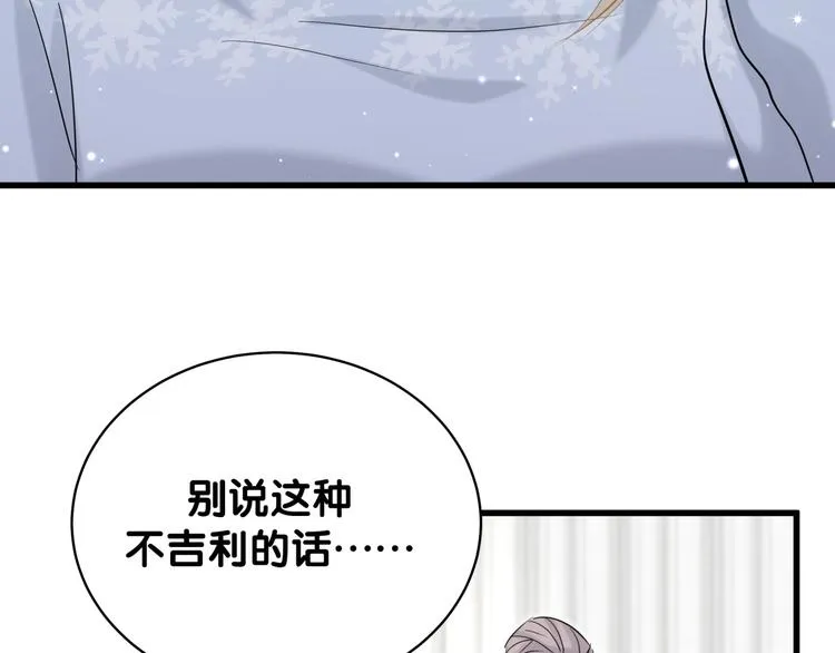 第81话 来自非洲的问候 第8页