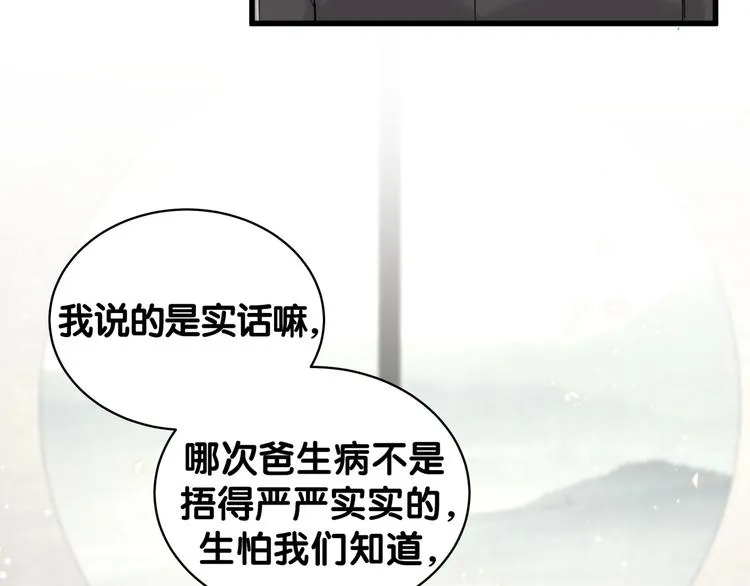 第81话 来自非洲的问候 第10页