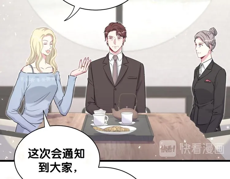 第81话 来自非洲的问候 第11页